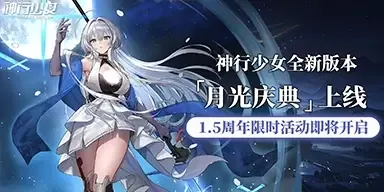 联动活动宣传图，展示两个游戏Logo，华丽背景设计，星光点缀，梦幻氛围