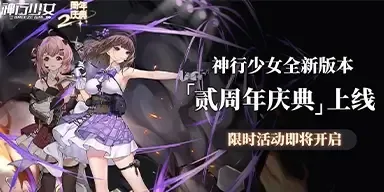 限时活动宣传图，展示活动界面，华丽特效，背景为节日装饰，喜庆氛围