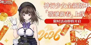 游戏更新公告海报，展示新版本界面，金色边框装饰，背景为游戏场景，色彩鲜艳